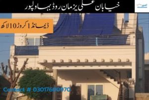 7 Marla House For Sale in Khayab e ali bahawalpur